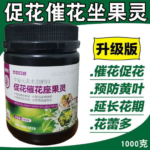 荥阳市保花保果催花坐果药正品瓜果蔬菜叶面肥料控梢促花防落素