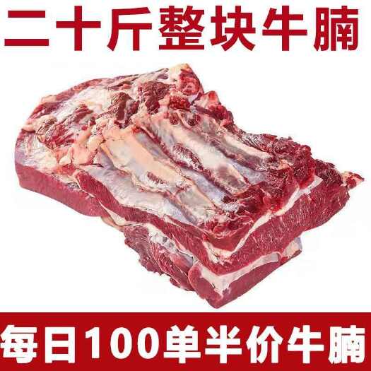 太原国产牛腩黄牛肉新鲜牛腩肉黄牛腩肉牛肉类冷冻里脊肉牛腿肉原切