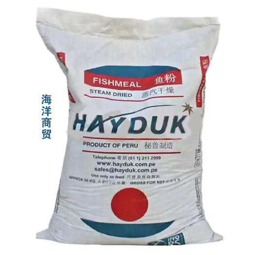 哈尔滨秘鲁鱼粉68蛋白！港口一手货源保证质量诚信经营放心下单！