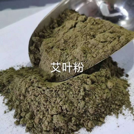 巨鹿县艾叶粉现货出，80目 100目 80－100通货都有，需要的