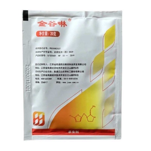 江山金谷啉氯噻啉柑橘树甘蓝小麦蚜虫水稻飞虱番茄白粉虱专用正品