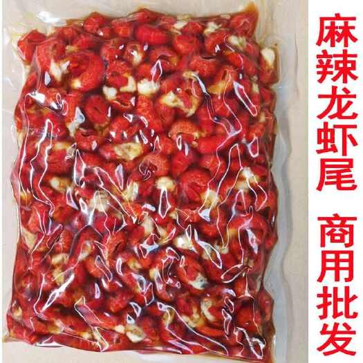 安达市麻辣捞汁龙虾尾商用，品质味道价格极限，