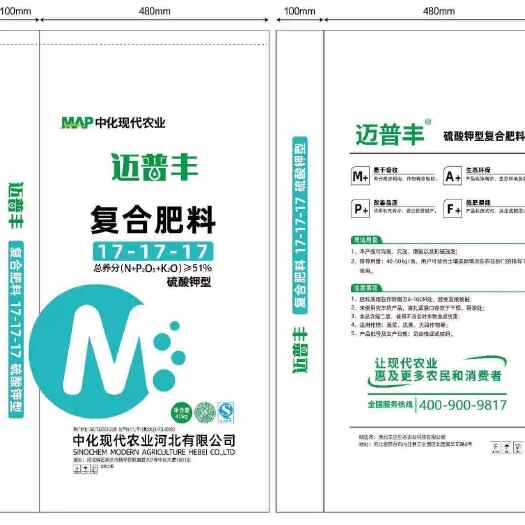 昌黎县中化MAP先正达集团中国，基地定制大户定制专用肥料