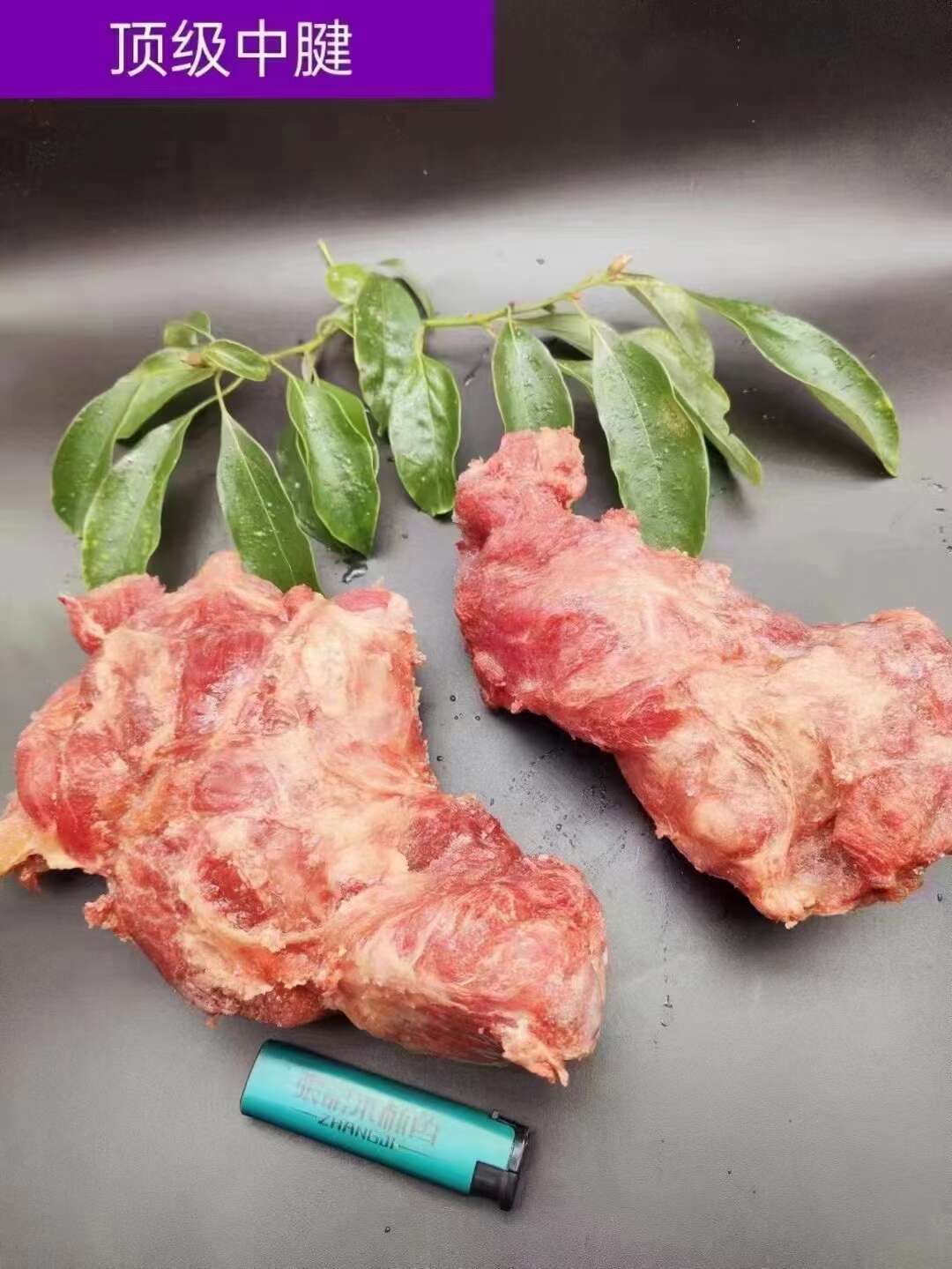 重庆市中腱，腱子肉，一件20斤，7成熟