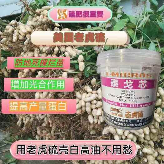 老虎硫种大蒜辣椒人参老姜防疮痂病根腐病提高光合作用增加