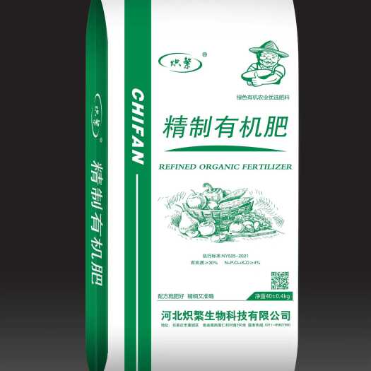 石家庄精制有机肥料