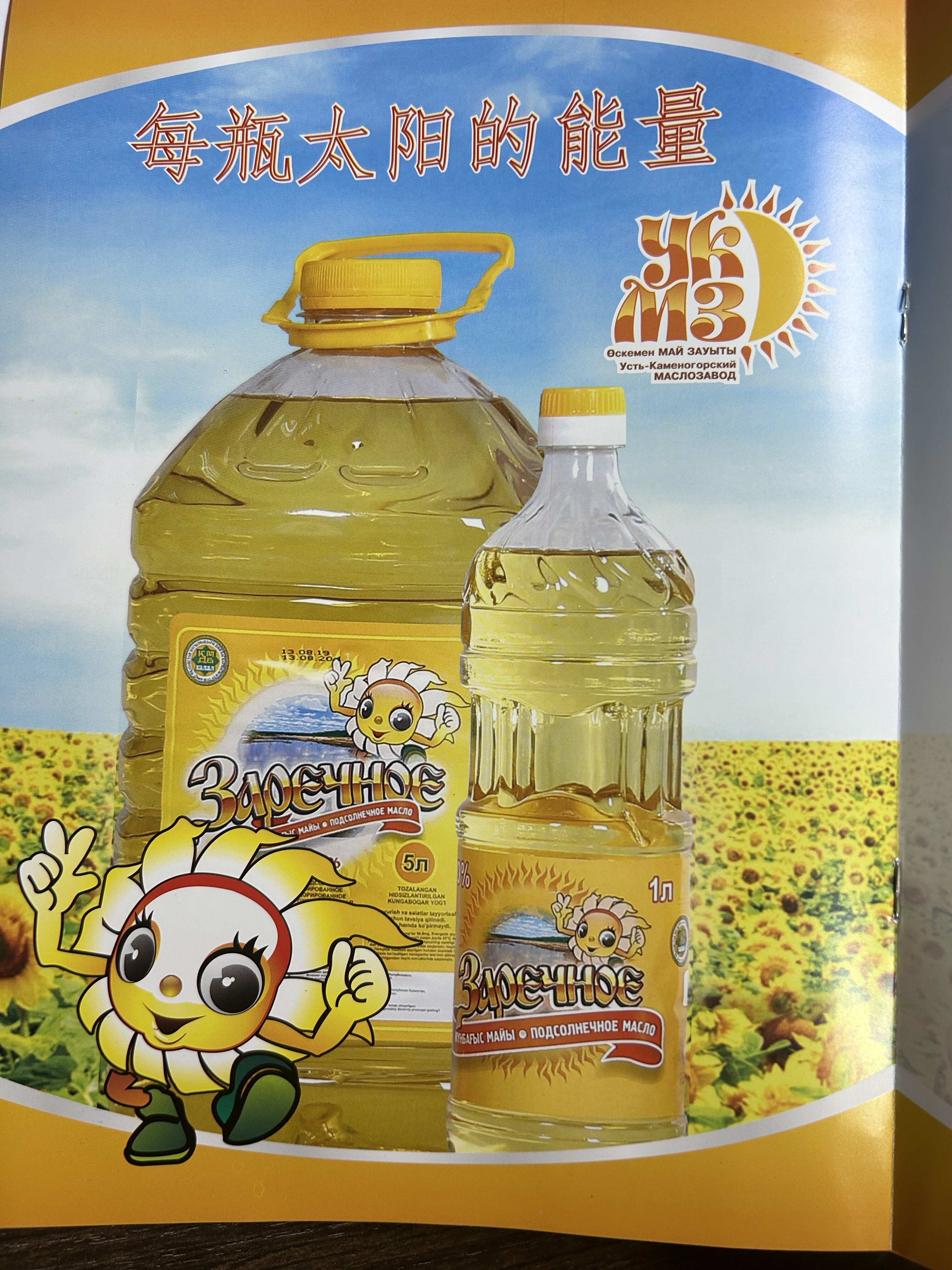 葵花籽油 哈萨克斯坦原装葵花籽油 压榨植物油5升桶装