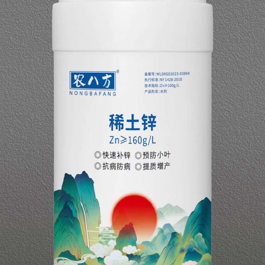 揭西县微量元素水溶肥料:稀土锌