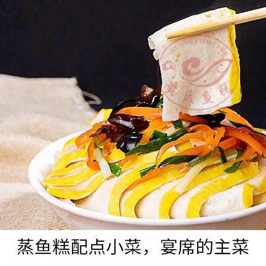 鱼糕支持代加工