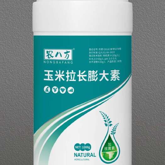 揭西县玉米拉长膨大素