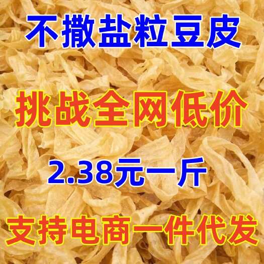 豆皮豆腐皮厂家直销批发，支持电商一件代发，大量有货