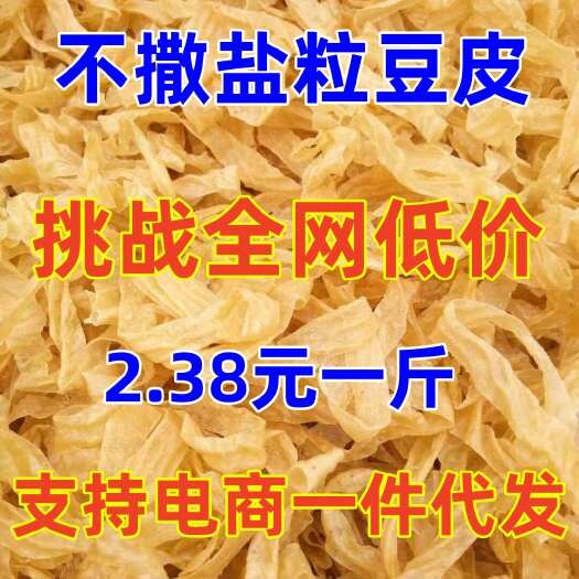 泗水县豆皮豆腐皮厂家直销批发，支持电商一件代发，大量有货