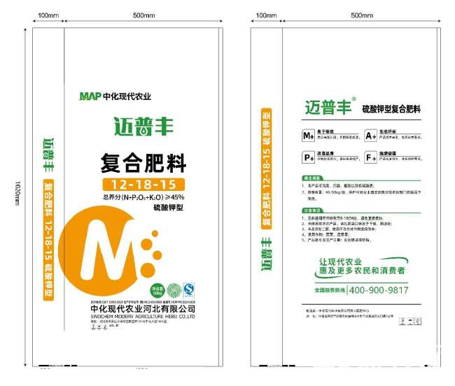 中化MAP先正达集团中国，基地定制大户定制专用肥料