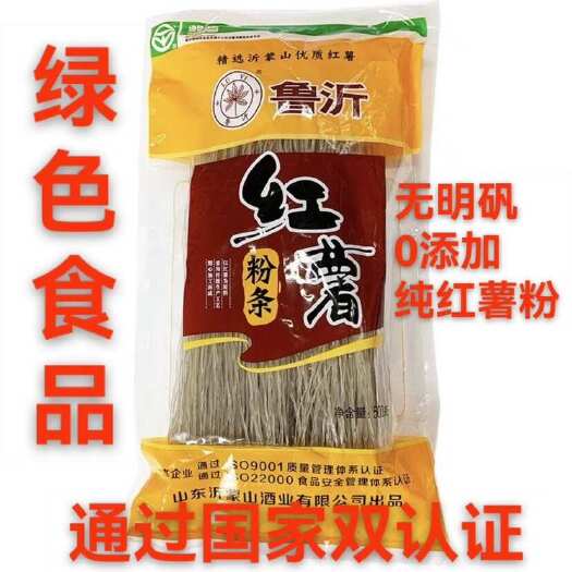  粉丝粉条