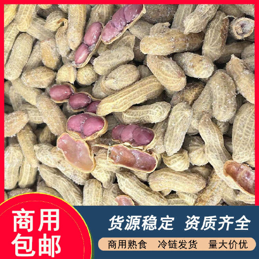 郑州卤汁花生水煮花生笼蒸花生五香花生卤味花生盐水花生