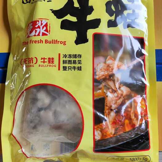 东莞市田源程 免浆剁块牛蛙*1kg*10包  9成