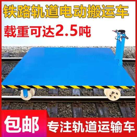 汽油机铁路轨道运输车1435轨距火车铁轨隧道涵洞运输车铁路平