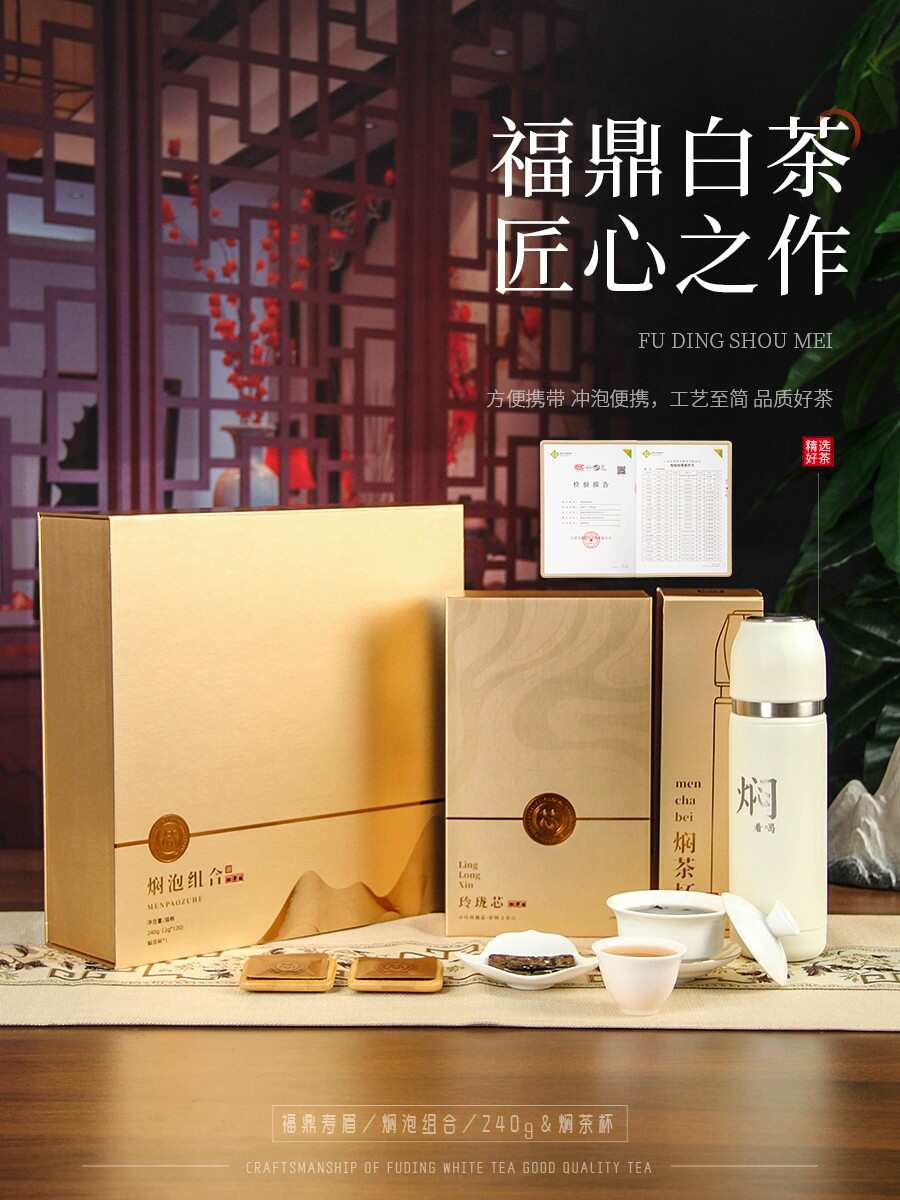 福建省 福鼎特級老白茶 2011年 福建省 福鼎特級老白茶 2011年