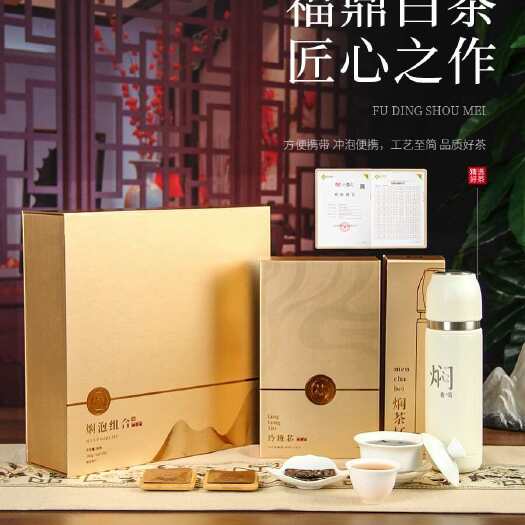 安溪县高山福鼎白茶2015年一级寿眉老白茶便携小方片礼盒袋泡