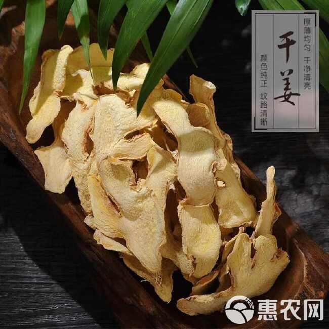 老姜片  干姜片无硫