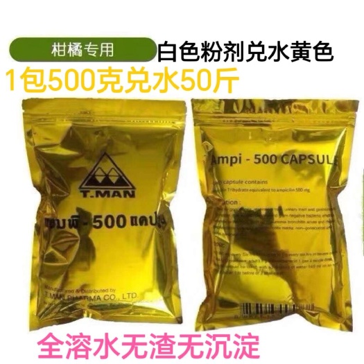 广州泰国正品原装金装特黄化症黄龙脐橙柑橘加强版果树专用