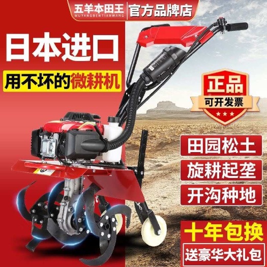 广州本田王微耕机小型汽油农用四冲程松土水田锄草开沟机翻地开荒旋耕