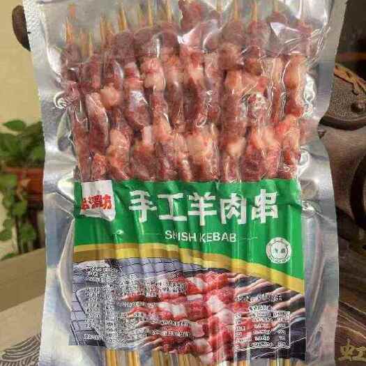 献县羊肉串