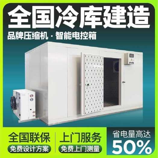 广州二手保鲜库冷藏库冷冻库出租有需要来电