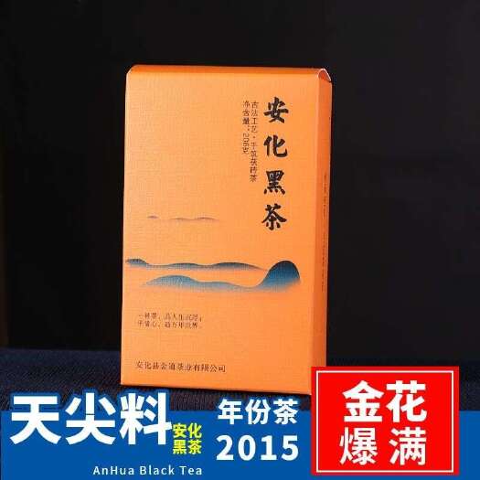 湖南安化黑茶手筑金花黑茶叶手工天尖原料陈年安华黑茶砖