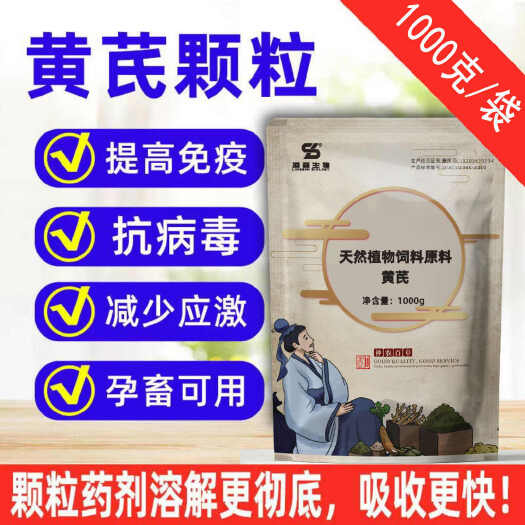 郑州黄芪多糖颗粒，畜禽抗病毒，抗应激，提高抗病力，促进生长