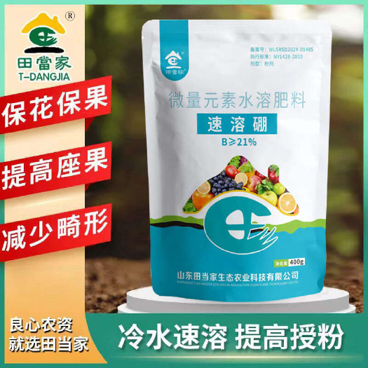 诸城市田当家农用微量元素叶面肥四水八硼酸钠液体硼保花促座果硼肥速溶