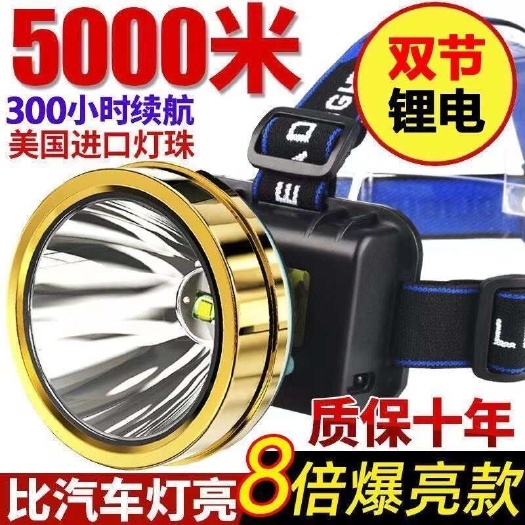 广州LED头灯强光可充电防水超亮头戴式夜钓灯矿灯超长高亮强光手电