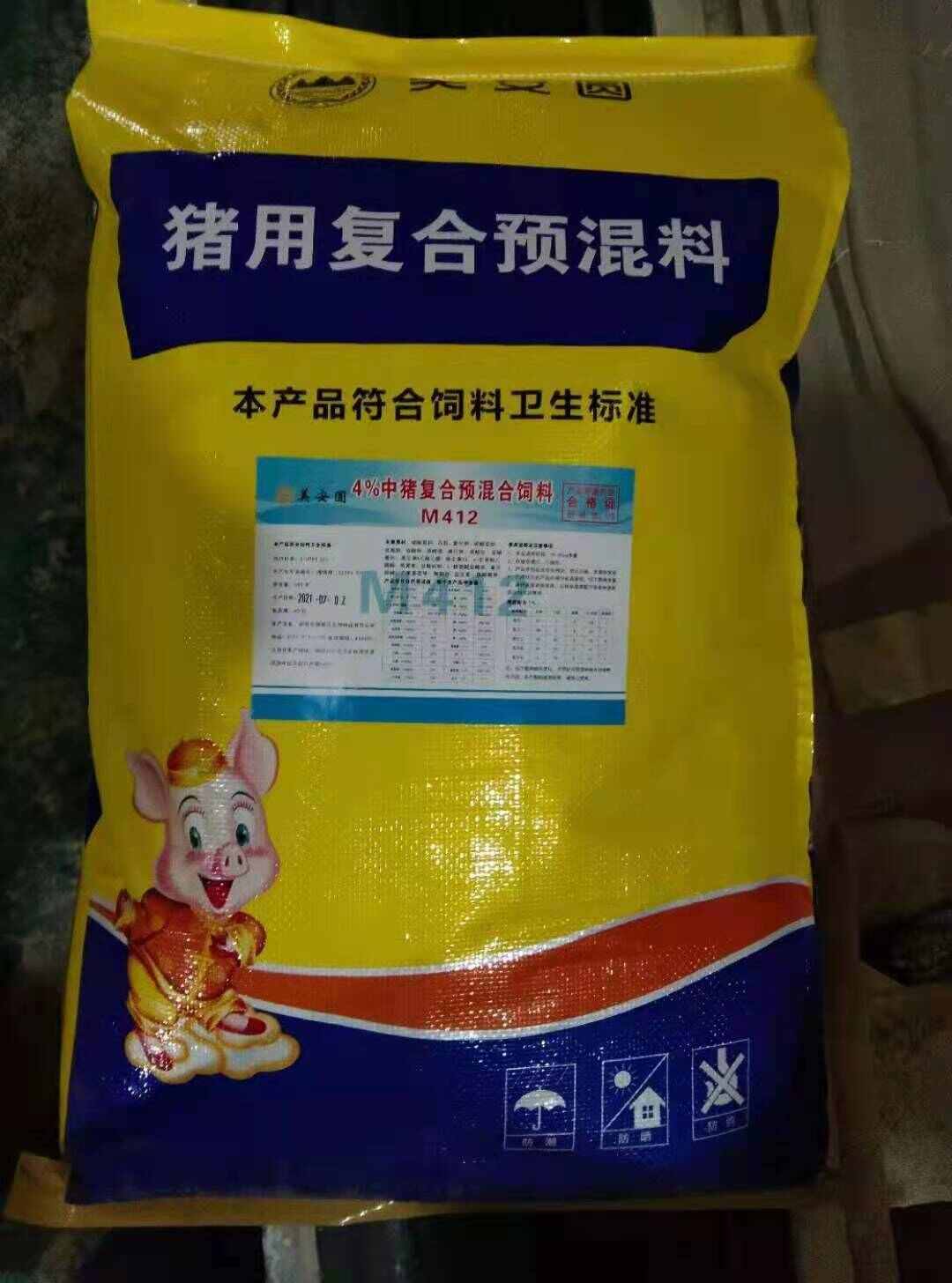 美安圆4%预混料猪用肥猪小中猪大猪饲料预混料促生长催肥快出栏