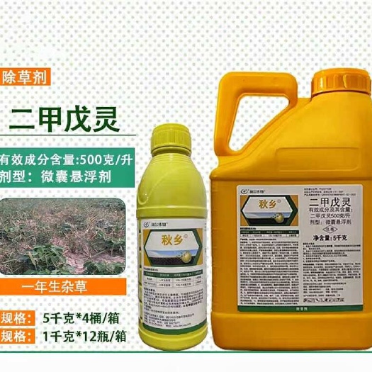 330克/升二甲戊灵甘蓝大蒜玉米棉花水稻烟草封闭型选择除草剂