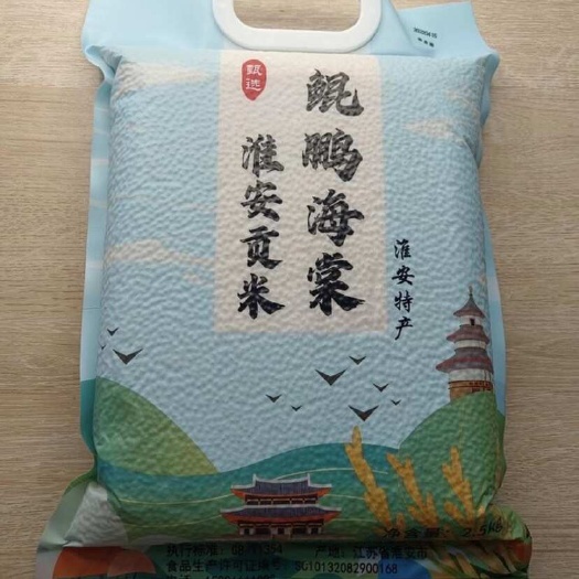 淮安贡米