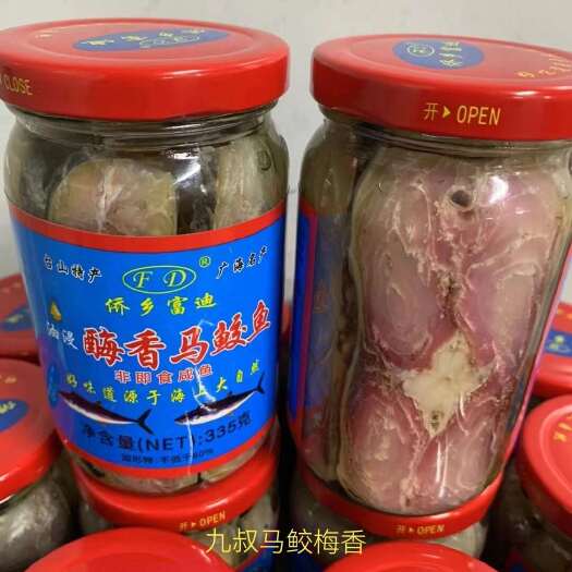 北海侨乡富迪油浸梅香马鲛咸鱼235克1瓶梅香蒸五花肉茄子煲炒饭