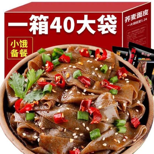 【整箱20袋】荞麦面皮速食粗粮代餐免煮麻酱面皮整箱批发1
