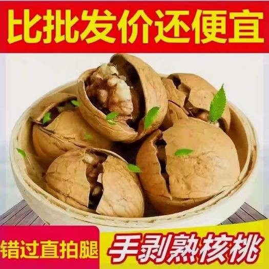 武汉包邮新货新疆特产纸皮烤核桃奶香草本炒熟核桃孕妇零食一件代发