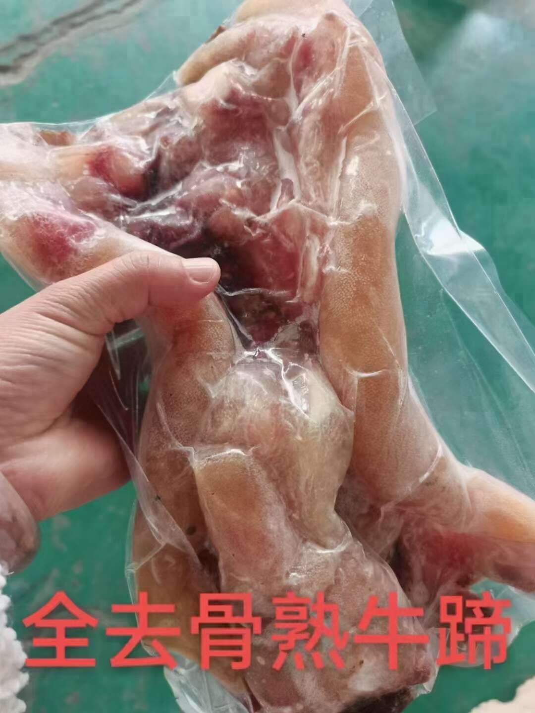 熟牛蹄，去骨熟牛蹄，全熟，帶主筋！真空包裝，涼調(diào)，爆炒佳品！