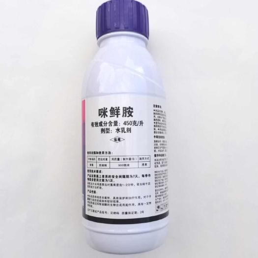 文成县炭冠450克/升咪鲜胺炭疽病杀菌剂100克装