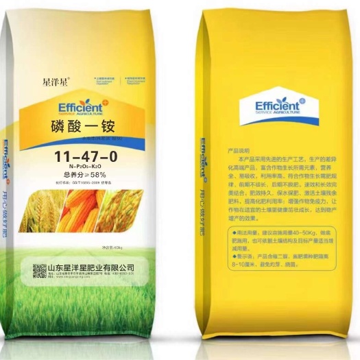 濟南磷酸一銨