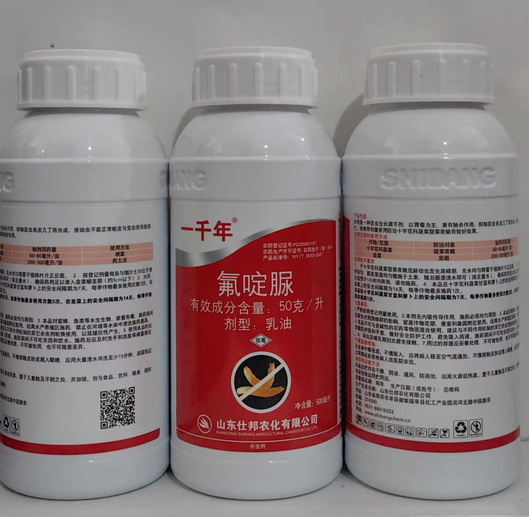 5%氟啶脲除韭蛆大蒜黑头蛆等顽固性害虫持效期长久包邮