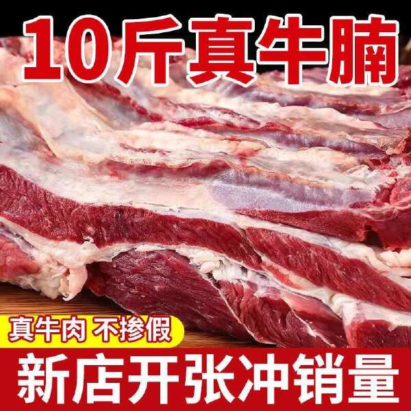 国产牛腩黄牛肉新鲜牛腩肉黄牛腩肉牛肉类冷冻里脊肉牛腿肉原切