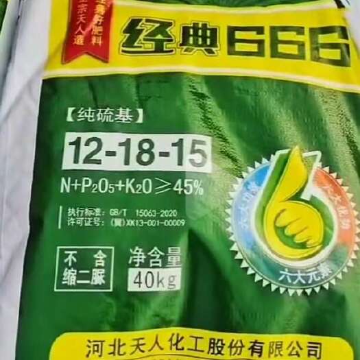昌黎县撒可富经典666