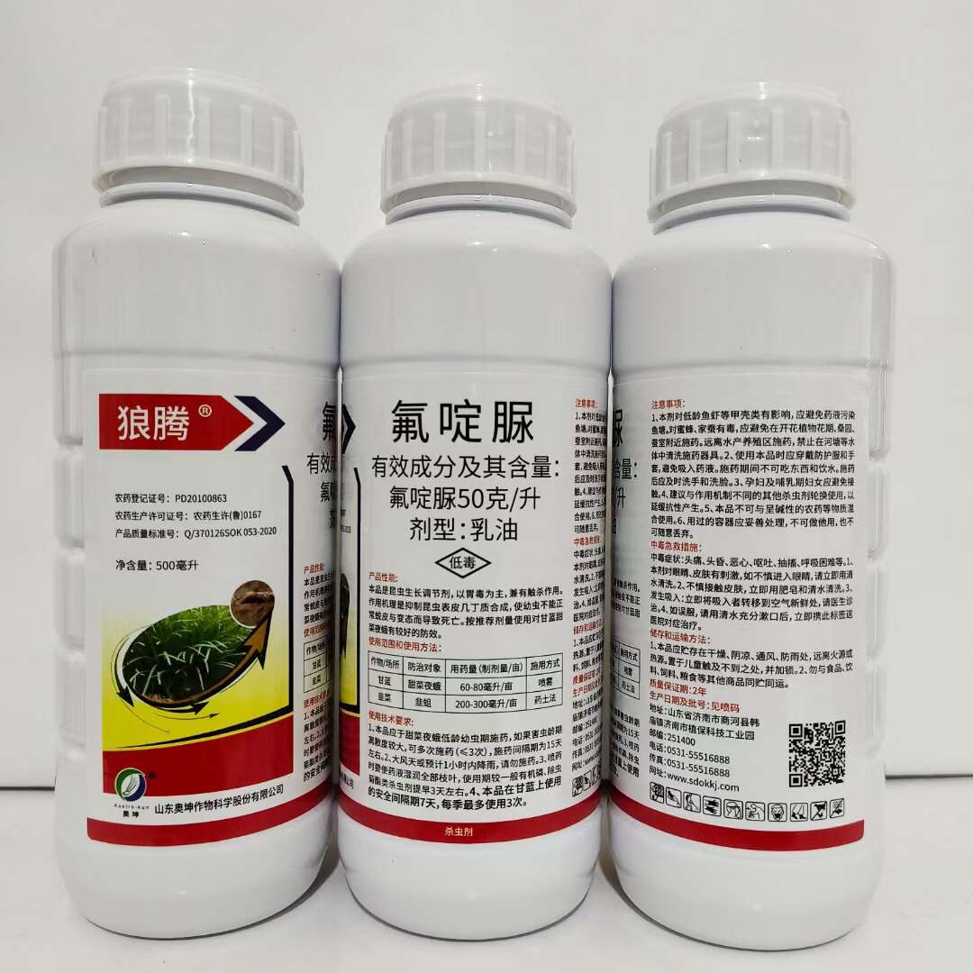 5%氟啶脲除韭蛆大蒜黑头蛆等顽固性害虫持效期长久包邮