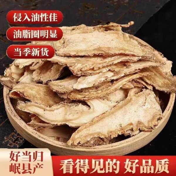 当归片  当归头片  无硫当归规格齐全，量大从优……