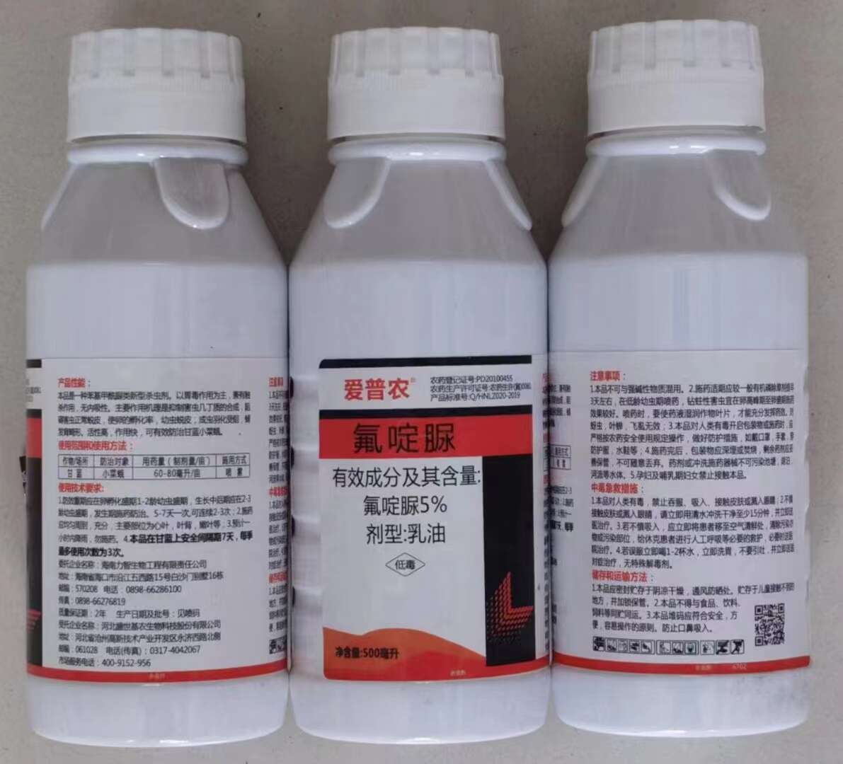 5%氟啶脲除韭蛆大蒜黑头蛆等顽固性害虫持效期长久包邮