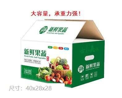 新密市水果蔬菜大礼包，年货大礼包，支持定做各种尺寸礼盒，周转箱……