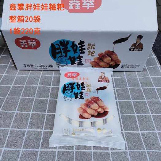 鑫攀糍粑