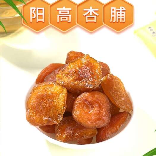 大同100g独立包装阳高杏脯